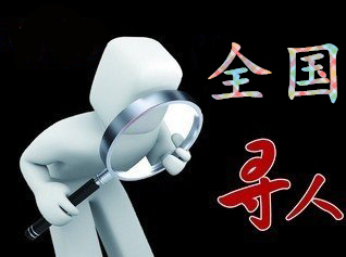 温宿县寻人公司找一个人要多少钱？