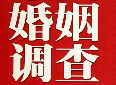婚姻需要约束自己-温宿县私人调查